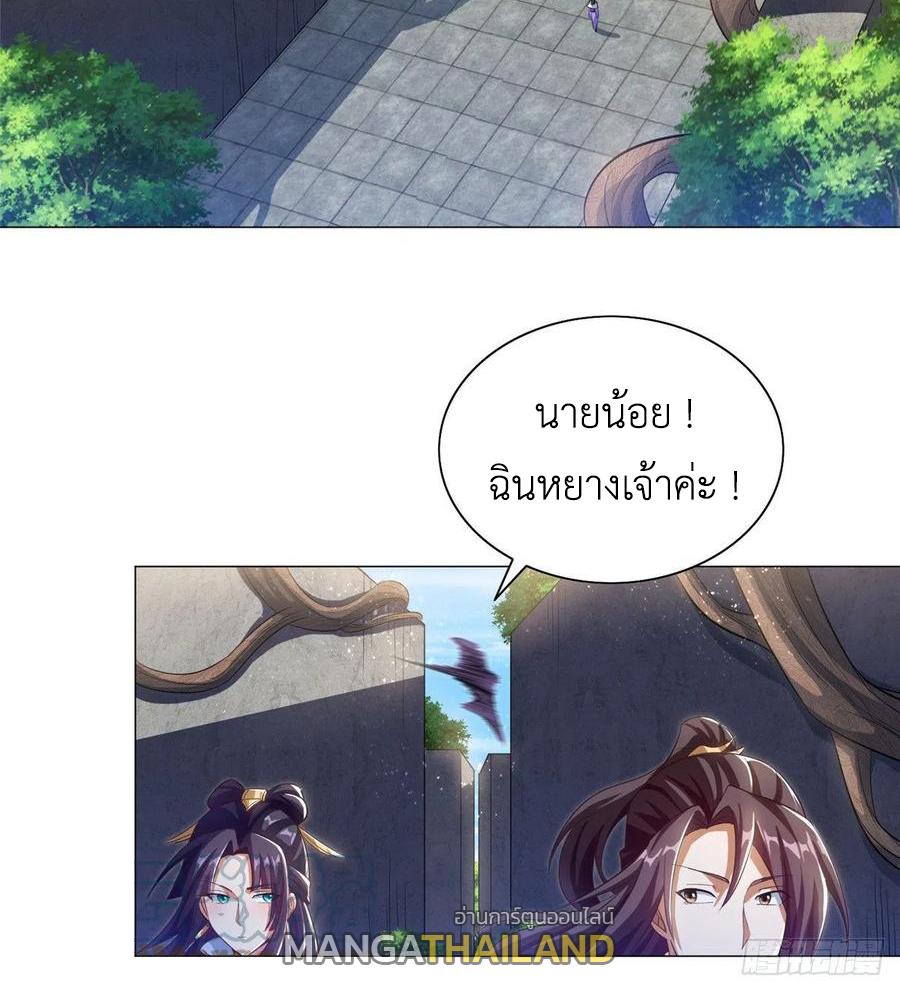 Dragon Master ตอนที่ 74 แปลไทยแปลไทย รูปที่ 17