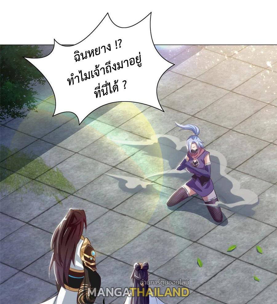 Dragon Master ตอนที่ 74 แปลไทยแปลไทย รูปที่ 18