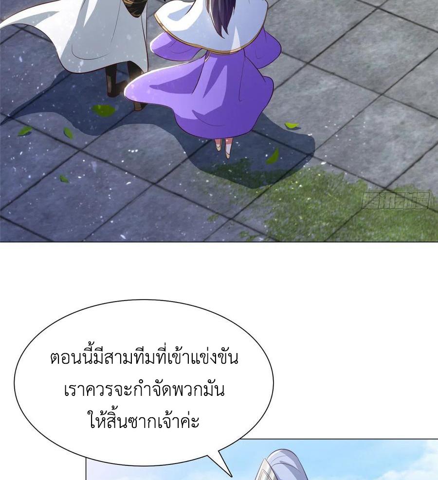 Dragon Master ตอนที่ 74 แปลไทยแปลไทย รูปที่ 19