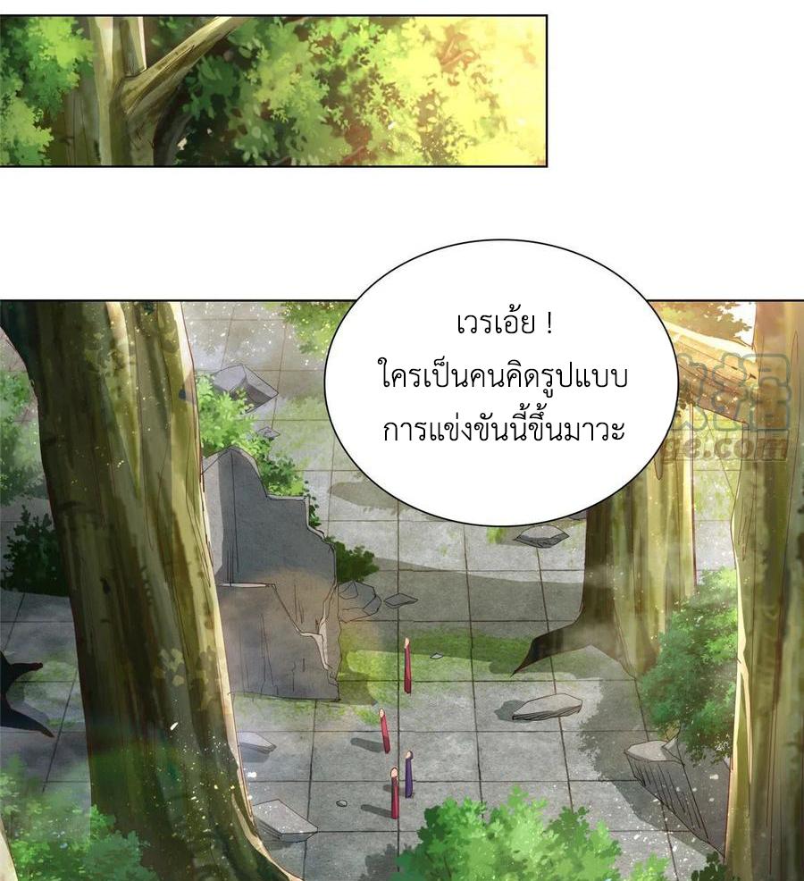 Dragon Master ตอนที่ 74 แปลไทยแปลไทย รูปที่ 26