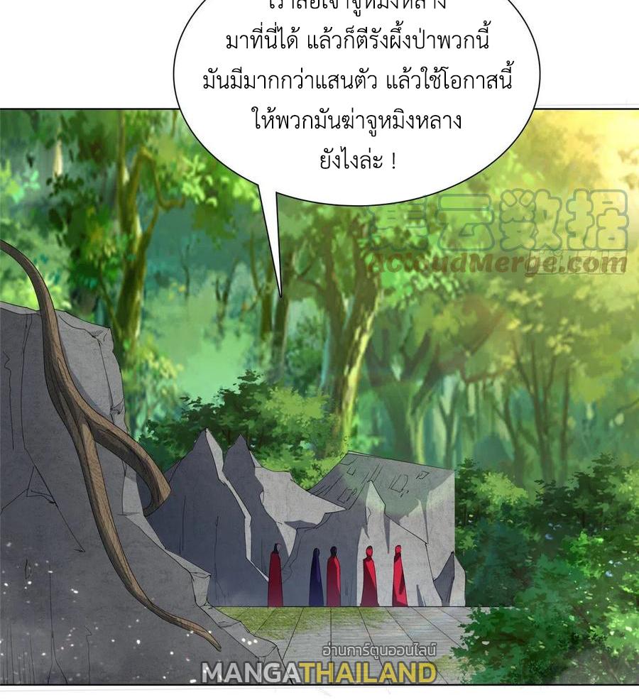 Dragon Master ตอนที่ 74 แปลไทยแปลไทย รูปที่ 29