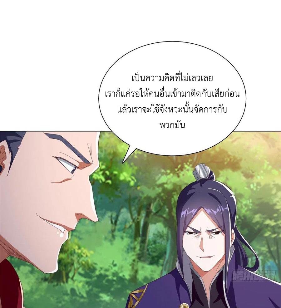 Dragon Master ตอนที่ 74 แปลไทยแปลไทย รูปที่ 30