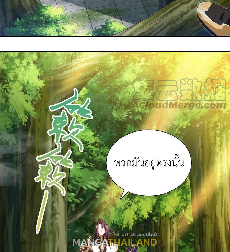 Dragon Master ตอนที่ 74 แปลไทยแปลไทย รูปที่ 32