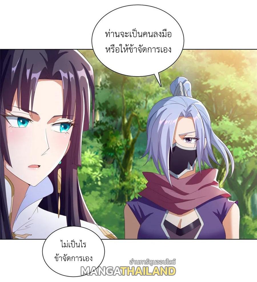 Dragon Master ตอนที่ 74 แปลไทยแปลไทย รูปที่ 34