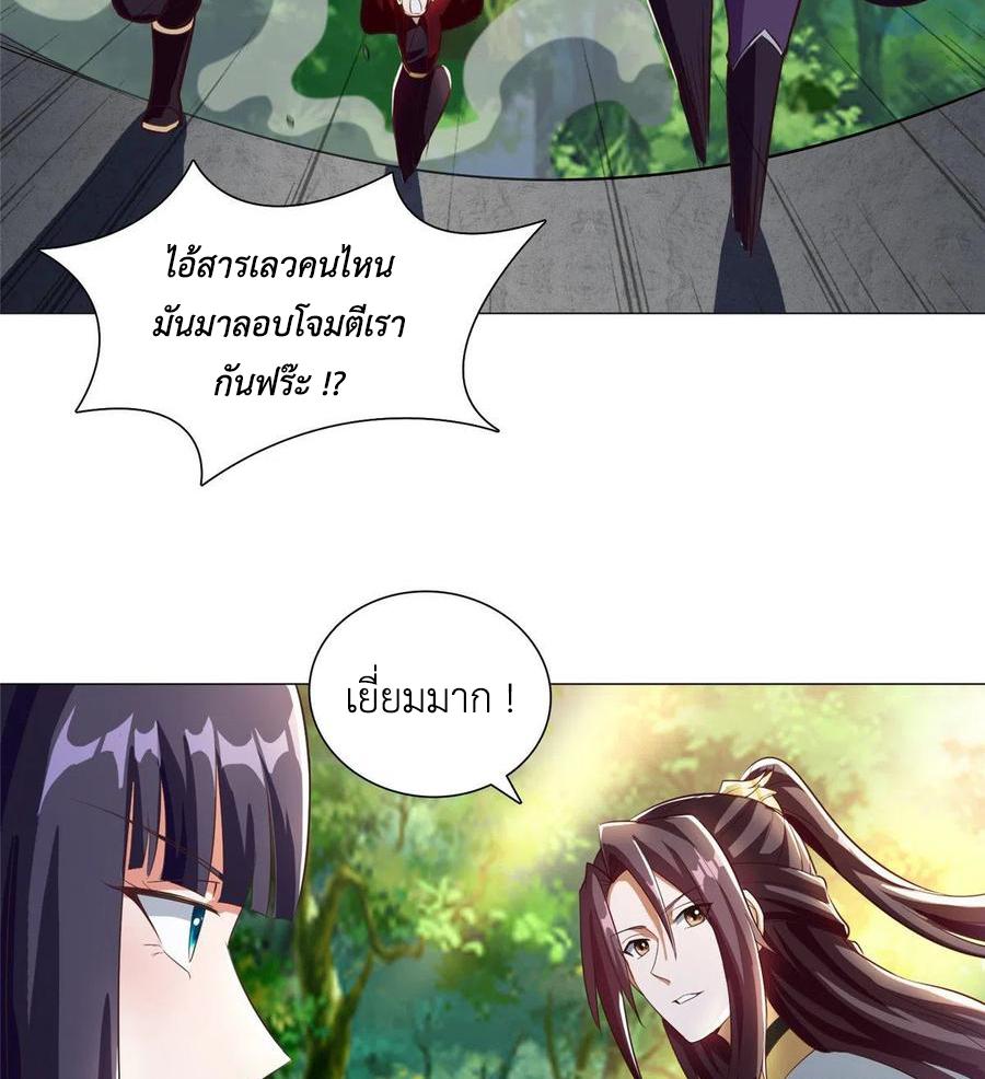 Dragon Master ตอนที่ 74 แปลไทยแปลไทย รูปที่ 46