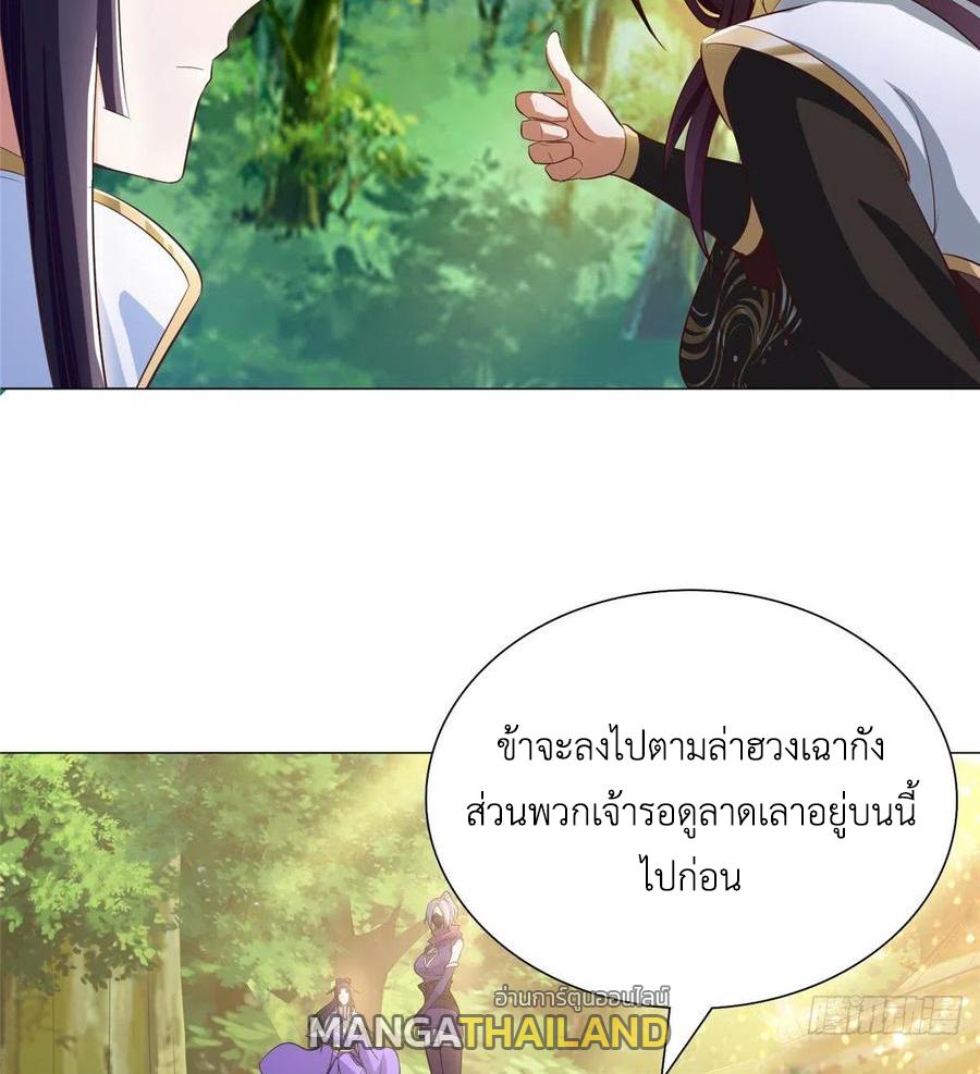 Dragon Master ตอนที่ 74 แปลไทยแปลไทย รูปที่ 47