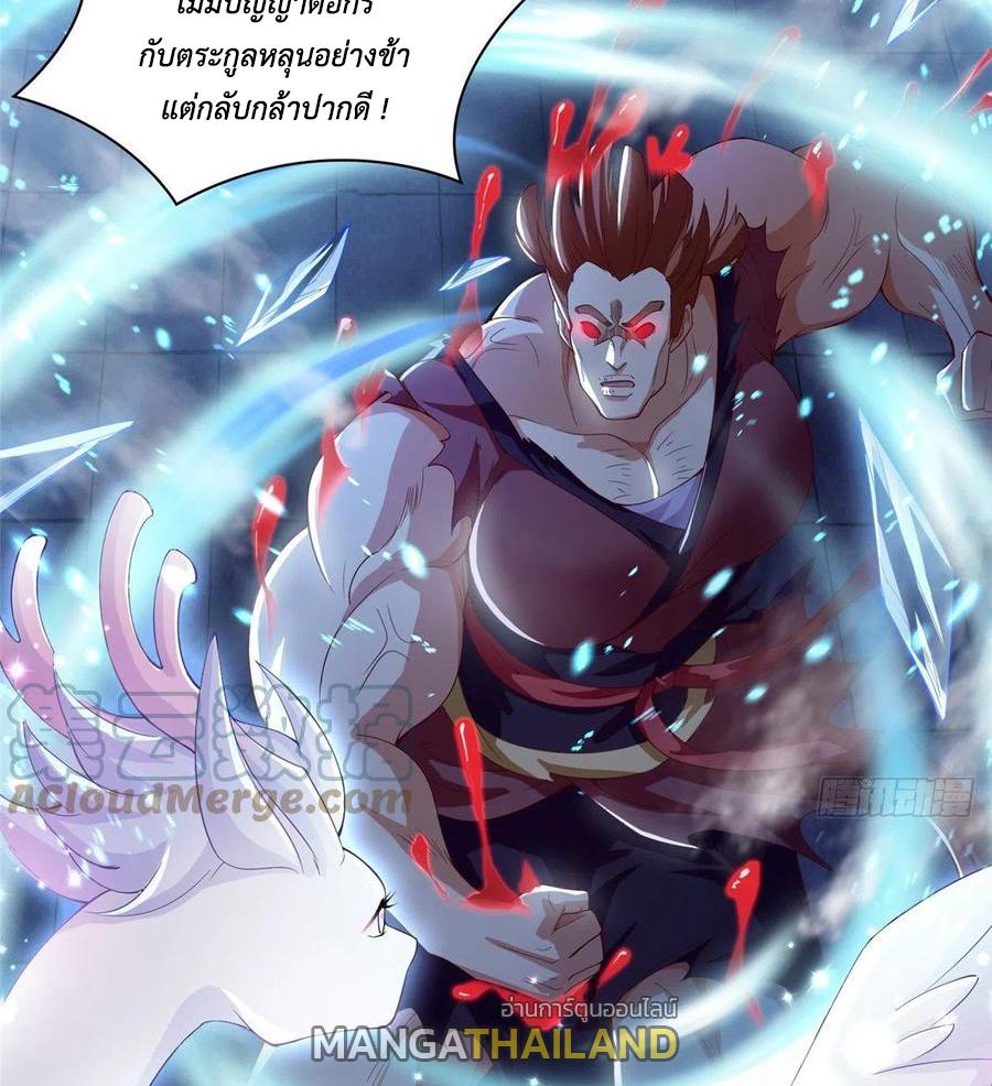 Dragon Master ตอนที่ 74 แปลไทยแปลไทย รูปที่ 5