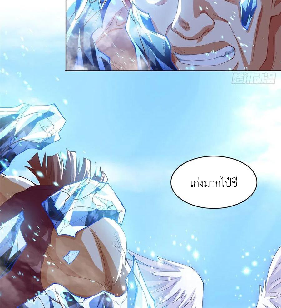 Dragon Master ตอนที่ 74 แปลไทยแปลไทย รูปที่ 7