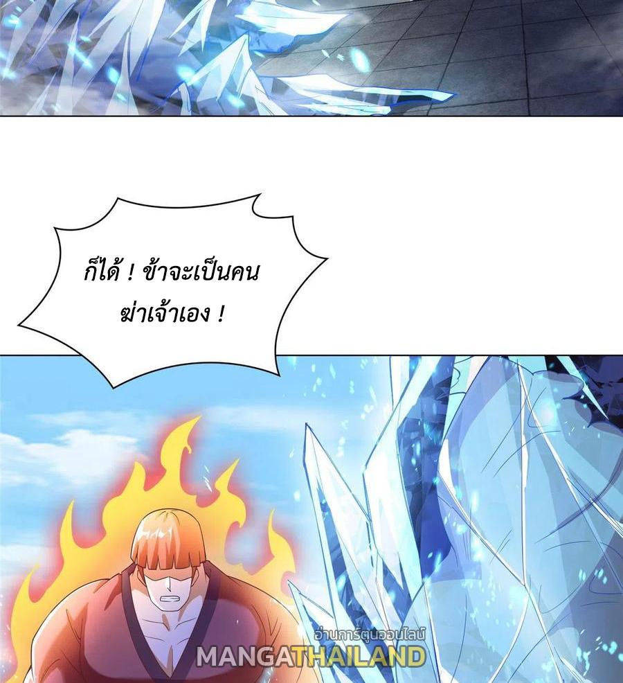 Dragon Master ตอนที่ 74 แปลไทยแปลไทย รูปที่ 9