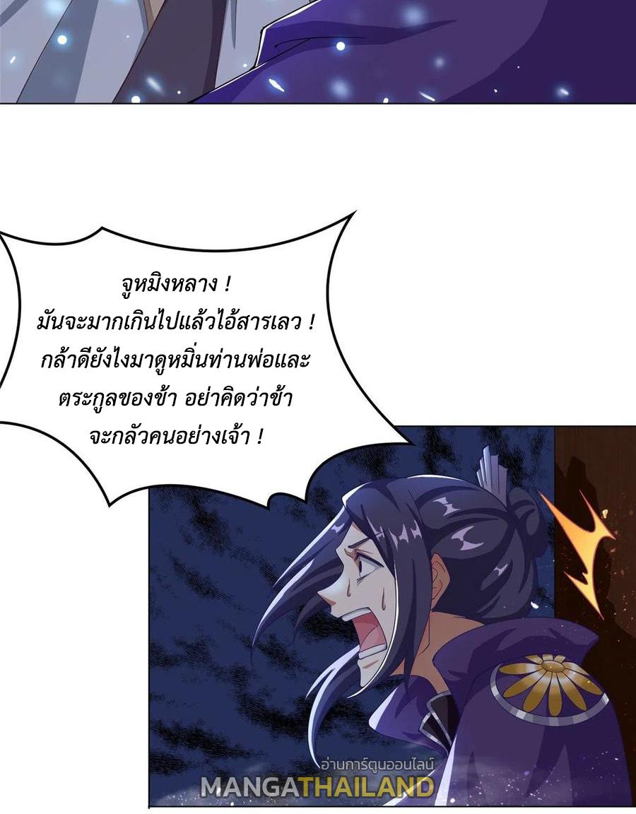 Dragon Master ตอนที่ 75 แปลไทยแปลไทย รูปที่ 13