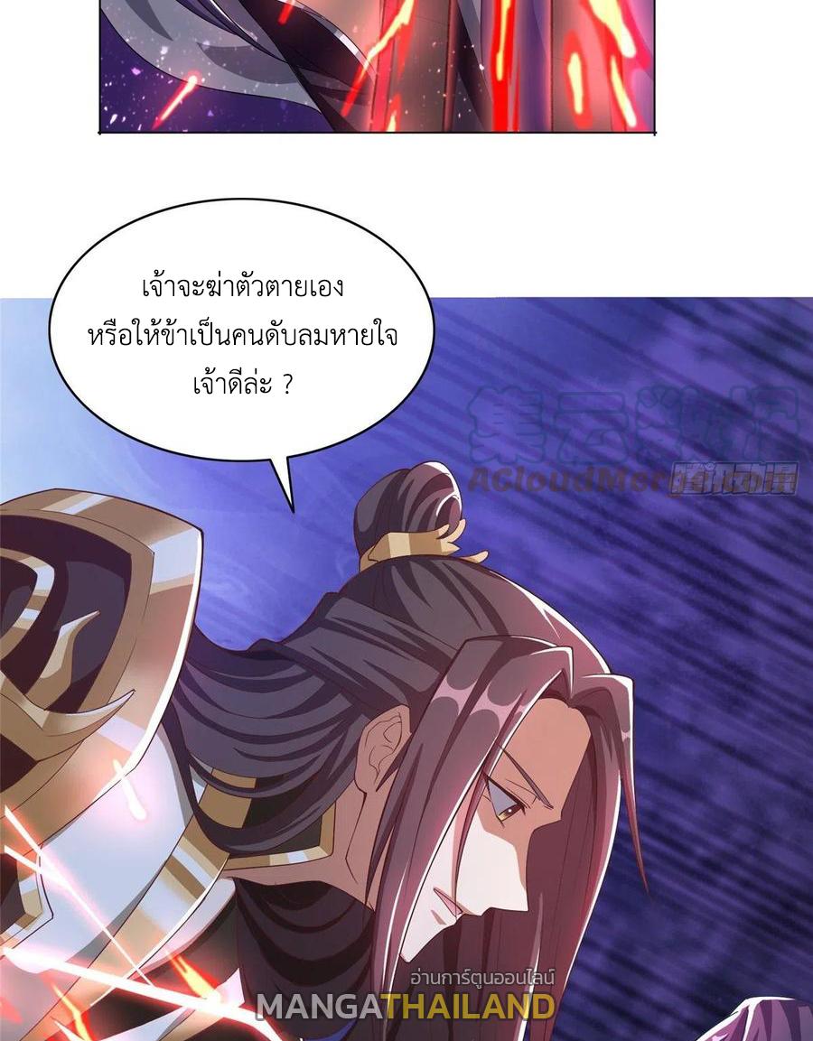 Dragon Master ตอนที่ 75 แปลไทยแปลไทย รูปที่ 15