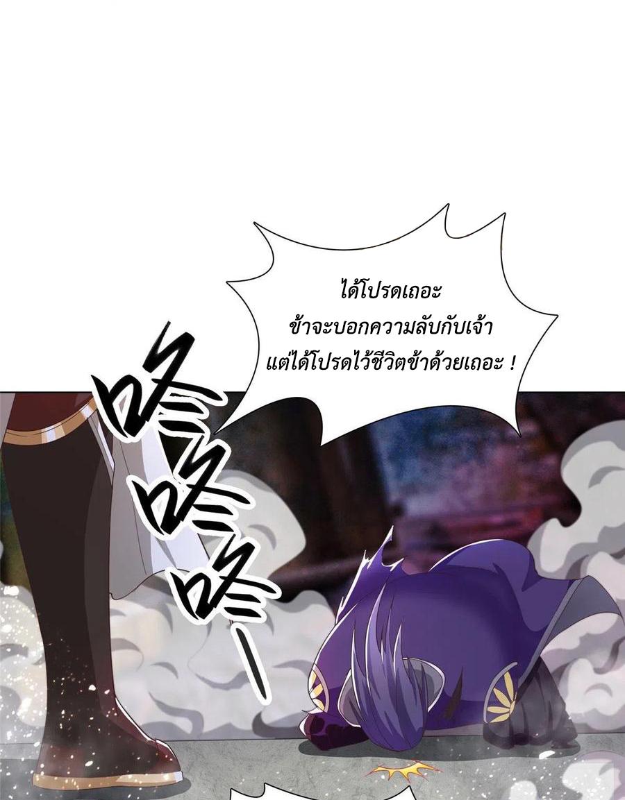 Dragon Master ตอนที่ 75 แปลไทยแปลไทย รูปที่ 40