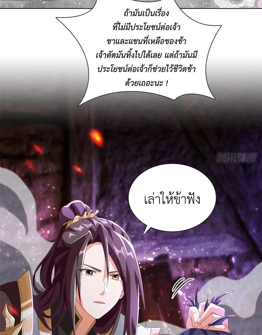 Dragon Master ตอนที่ 75 แปลไทยแปลไทย รูปที่ 41