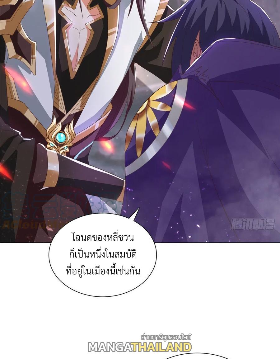 Dragon Master ตอนที่ 75 แปลไทยแปลไทย รูปที่ 42