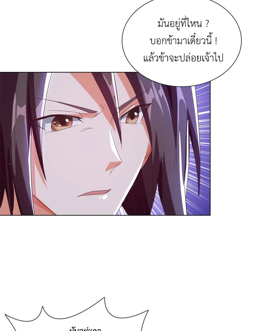 Dragon Master ตอนที่ 75 แปลไทยแปลไทย รูปที่ 43