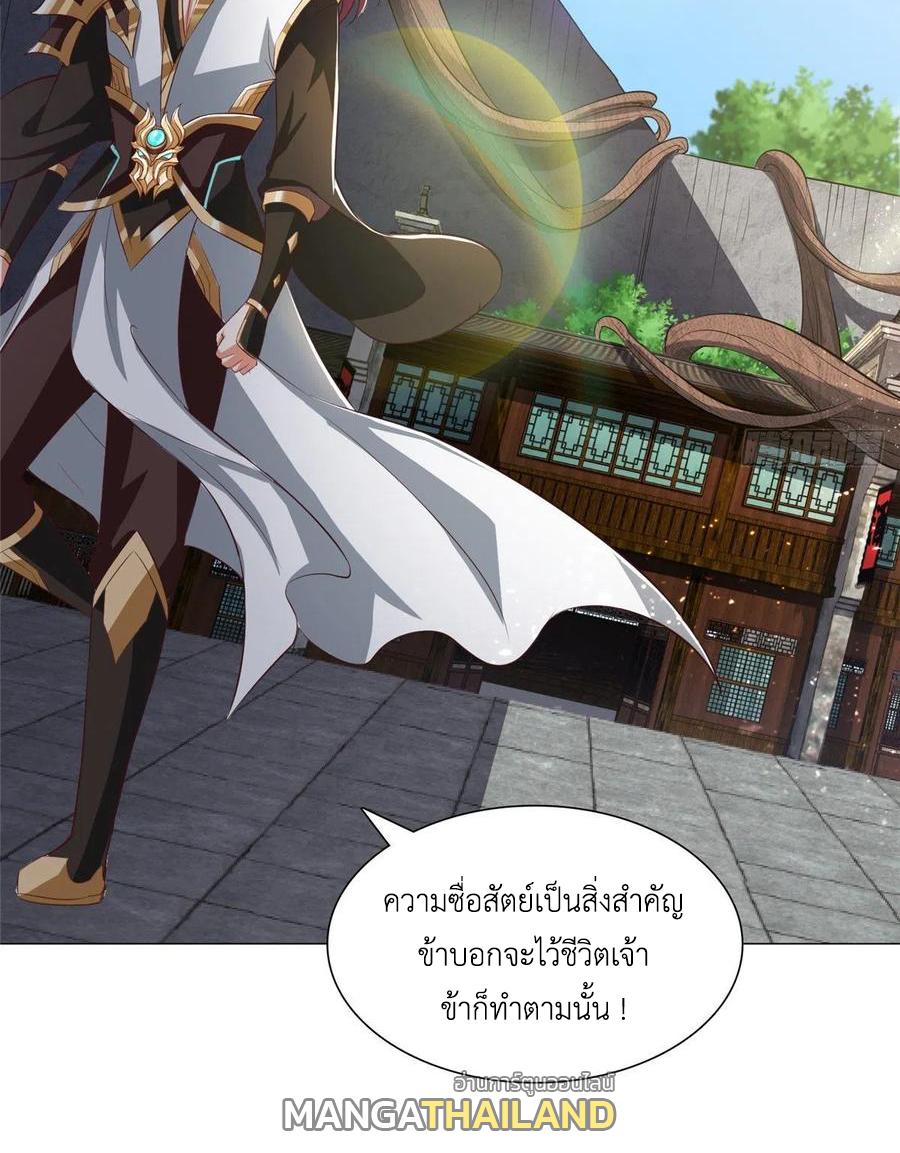 Dragon Master ตอนที่ 75 แปลไทยแปลไทย รูปที่ 46