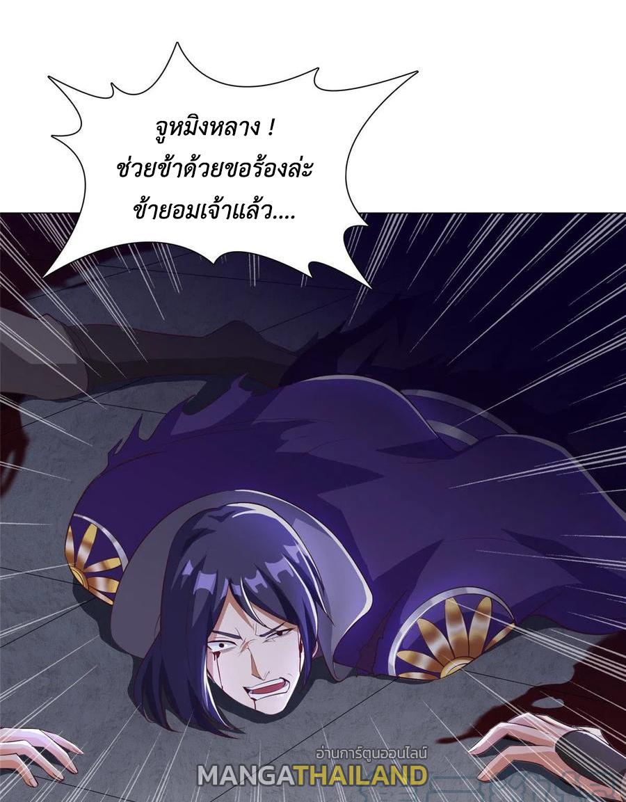 Dragon Master ตอนที่ 75 แปลไทยแปลไทย รูปที่ 47