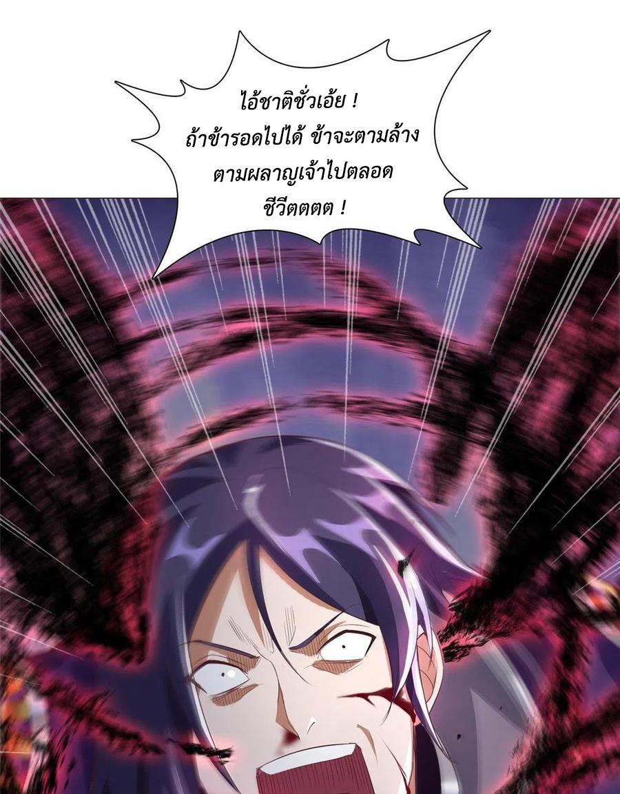 Dragon Master ตอนที่ 75 แปลไทยแปลไทย รูปที่ 49