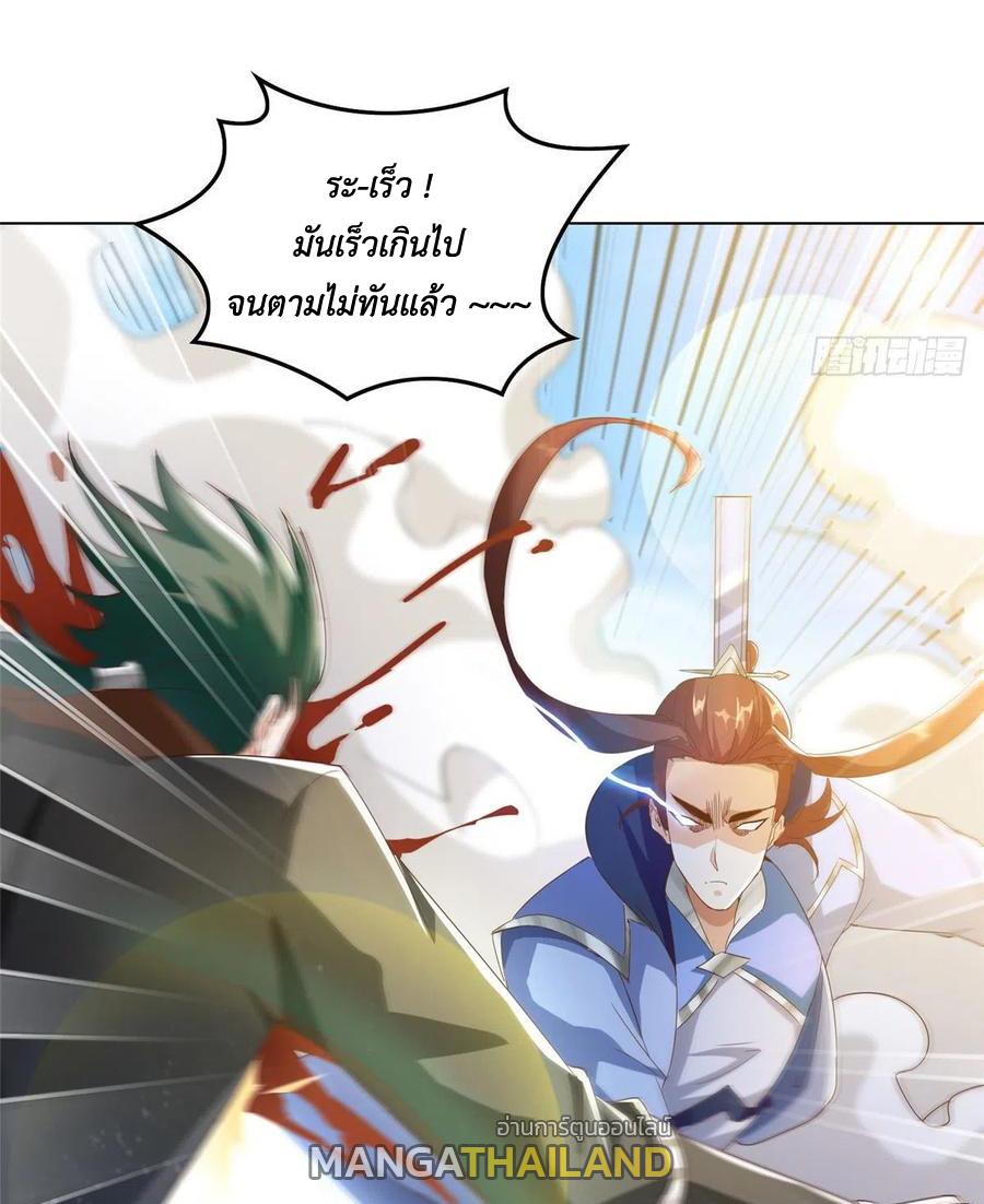 Dragon Master ตอนที่ 76 แปลไทยแปลไทย รูปที่ 28