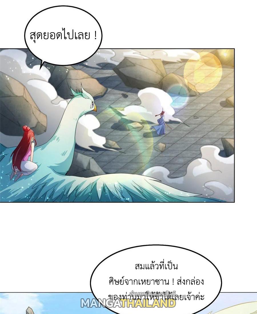 Dragon Master ตอนที่ 76 แปลไทยแปลไทย รูปที่ 31