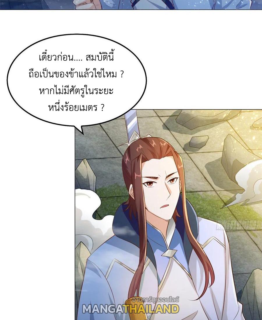 Dragon Master ตอนที่ 76 แปลไทยแปลไทย รูปที่ 33