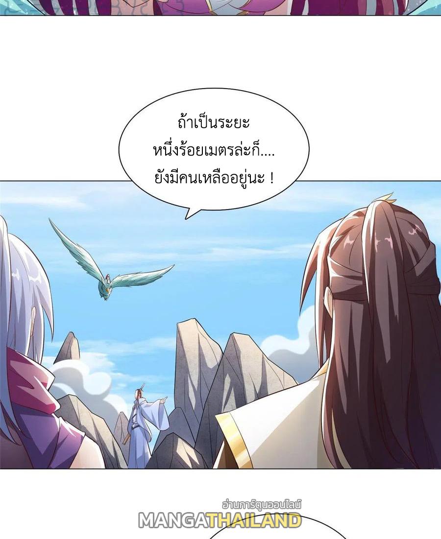 Dragon Master ตอนที่ 76 แปลไทยแปลไทย รูปที่ 35