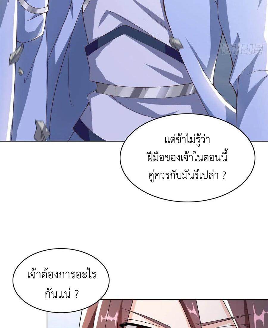 Dragon Master ตอนที่ 76 แปลไทยแปลไทย รูปที่ 39