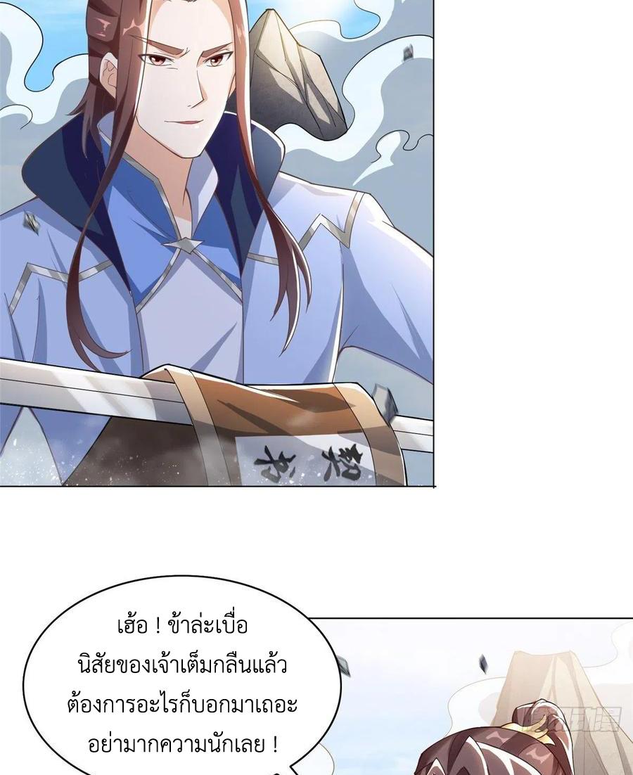 Dragon Master ตอนที่ 76 แปลไทยแปลไทย รูปที่ 41