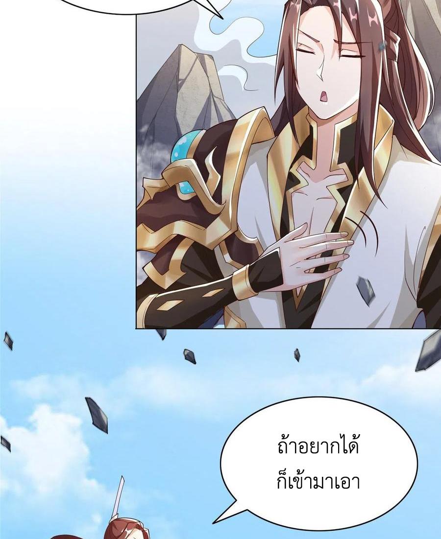 Dragon Master ตอนที่ 76 แปลไทยแปลไทย รูปที่ 42