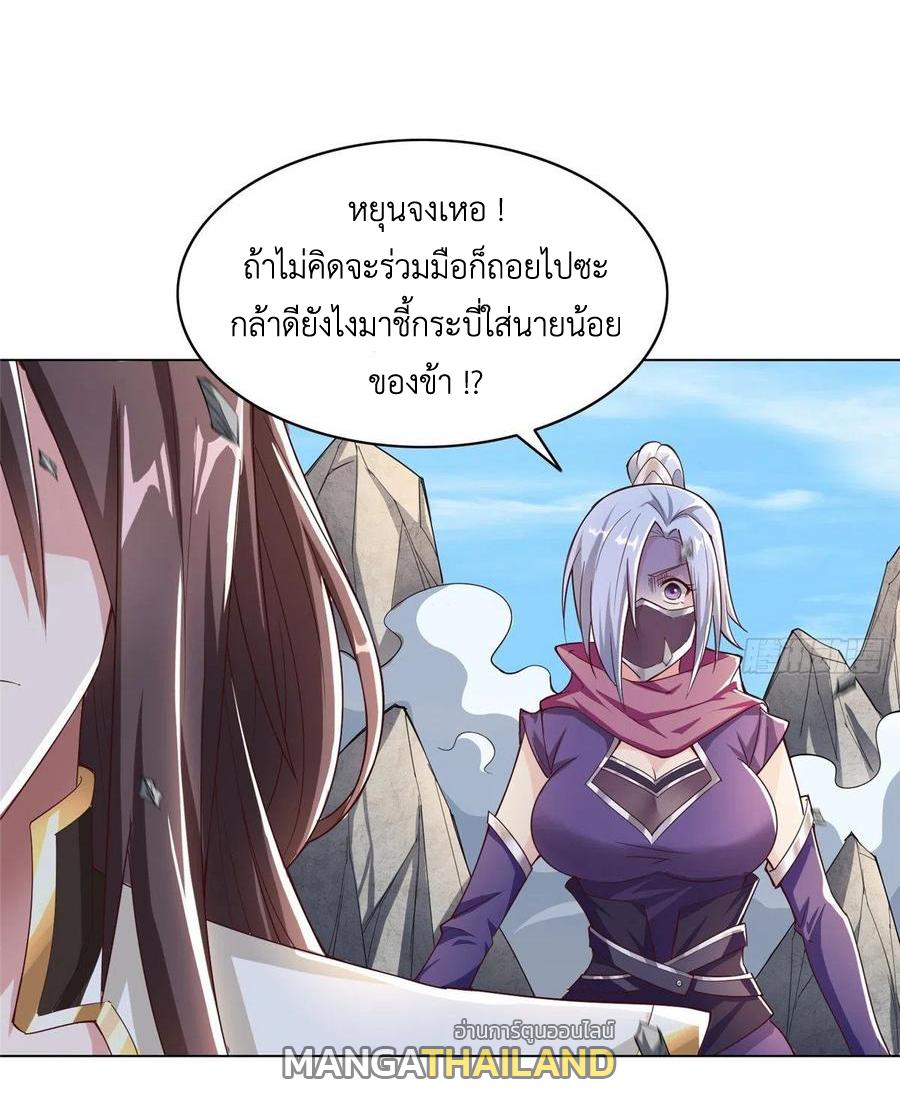 Dragon Master ตอนที่ 76 แปลไทยแปลไทย รูปที่ 44