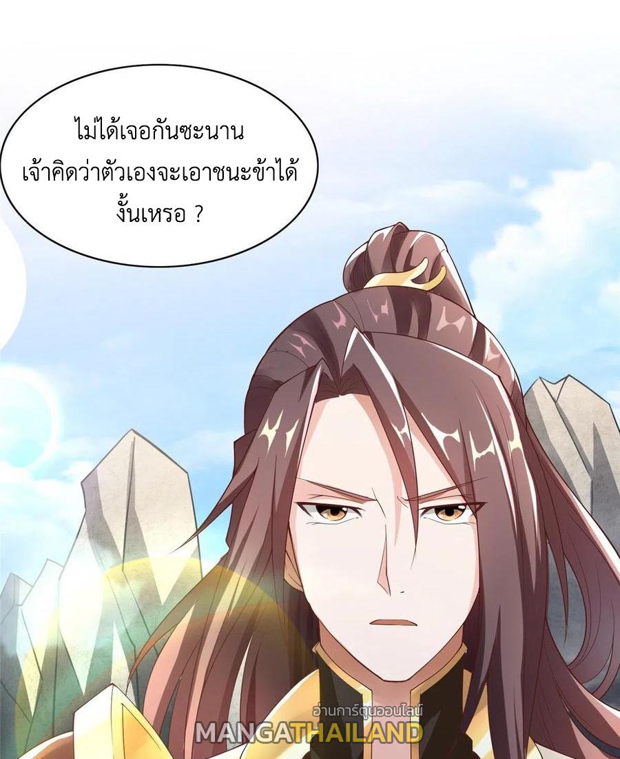 Dragon Master ตอนที่ 76 แปลไทยแปลไทย รูปที่ 46