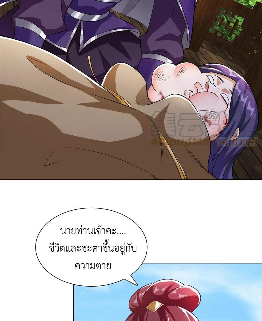 Dragon Master ตอนที่ 76 แปลไทยแปลไทย รูปที่ 8