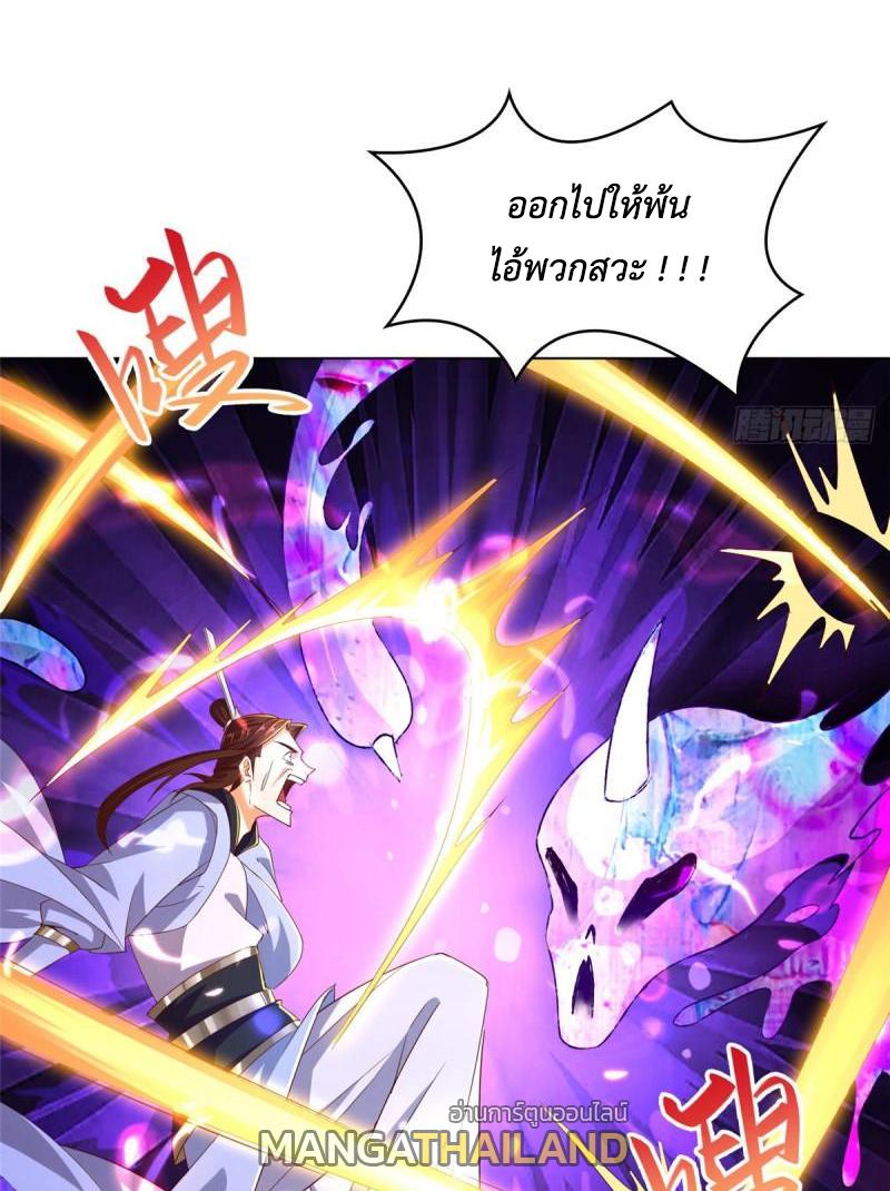 Dragon Master ตอนที่ 77 แปลไทยแปลไทย รูปที่ 12