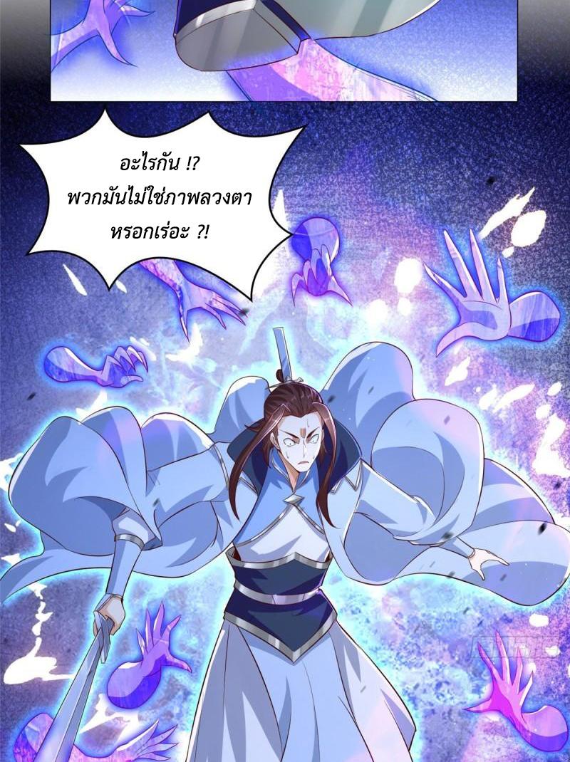 Dragon Master ตอนที่ 77 แปลไทยแปลไทย รูปที่ 14