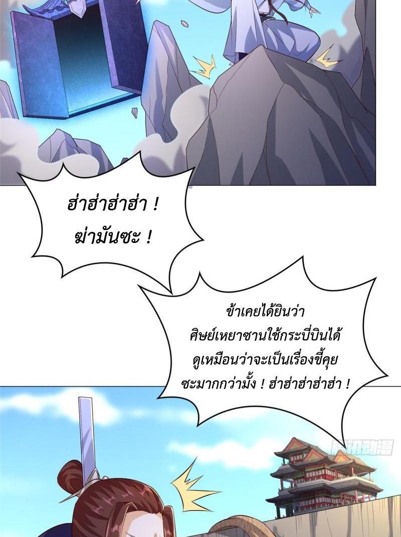 Dragon Master ตอนที่ 77 แปลไทยแปลไทย รูปที่ 19