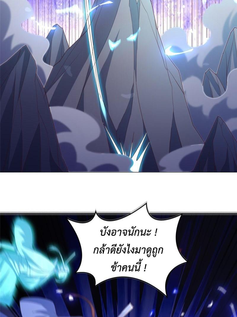 Dragon Master ตอนที่ 77 แปลไทยแปลไทย รูปที่ 23