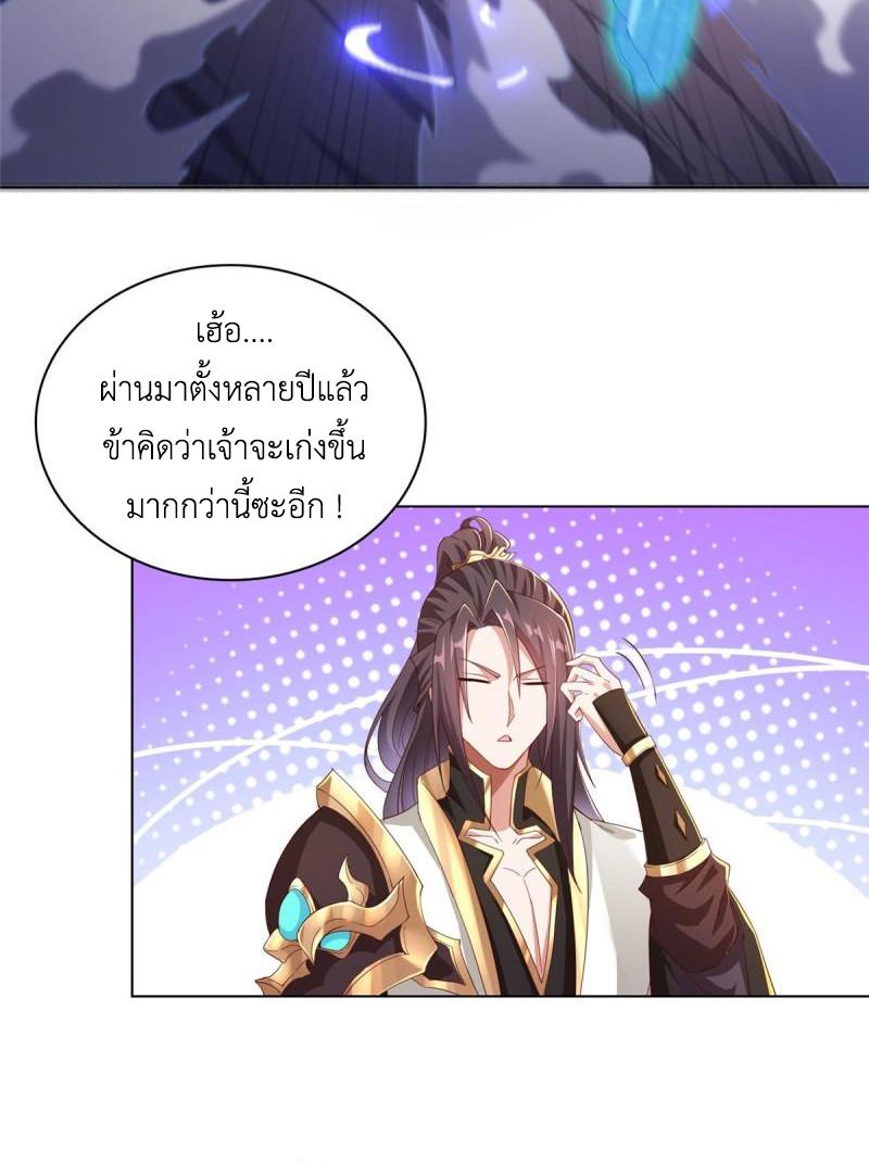 Dragon Master ตอนที่ 77 แปลไทยแปลไทย รูปที่ 25