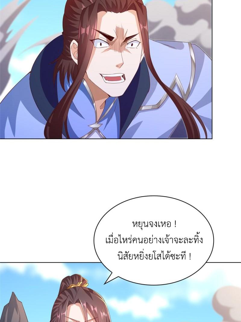 Dragon Master ตอนที่ 77 แปลไทยแปลไทย รูปที่ 28