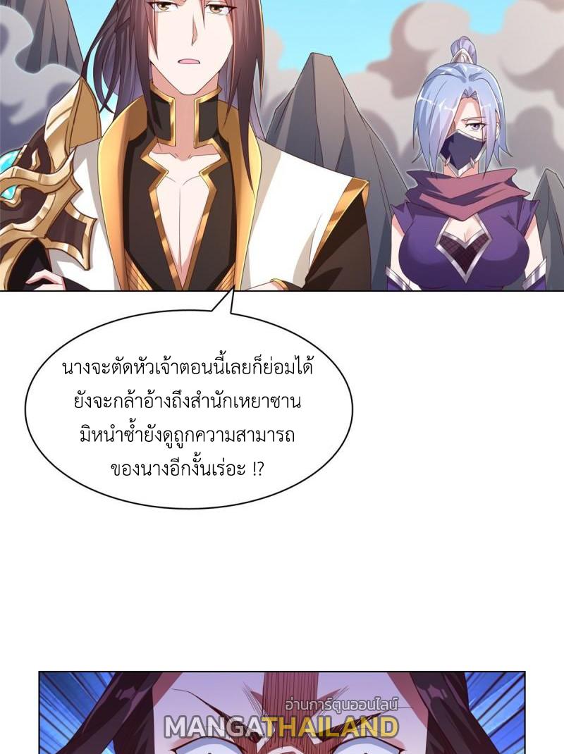 Dragon Master ตอนที่ 77 แปลไทยแปลไทย รูปที่ 29