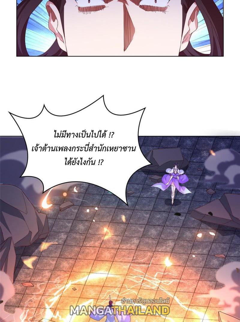 Dragon Master ตอนที่ 77 แปลไทยแปลไทย รูปที่ 30