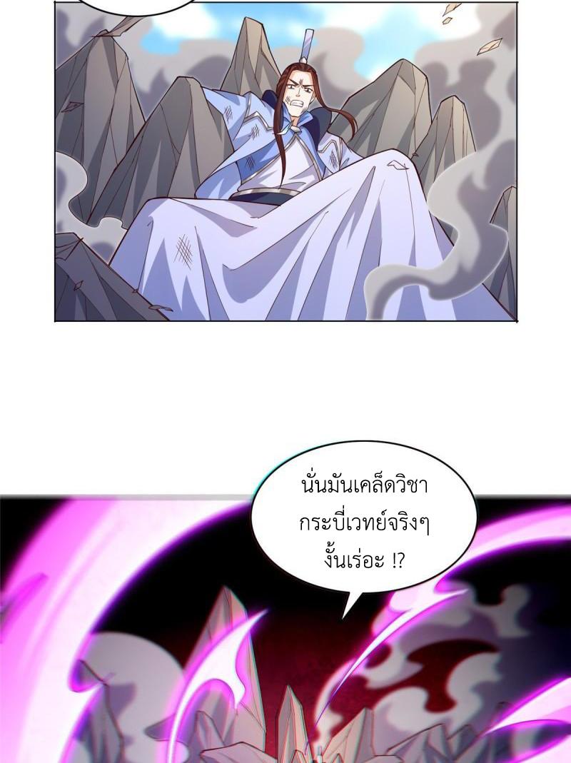 Dragon Master ตอนที่ 77 แปลไทยแปลไทย รูปที่ 43