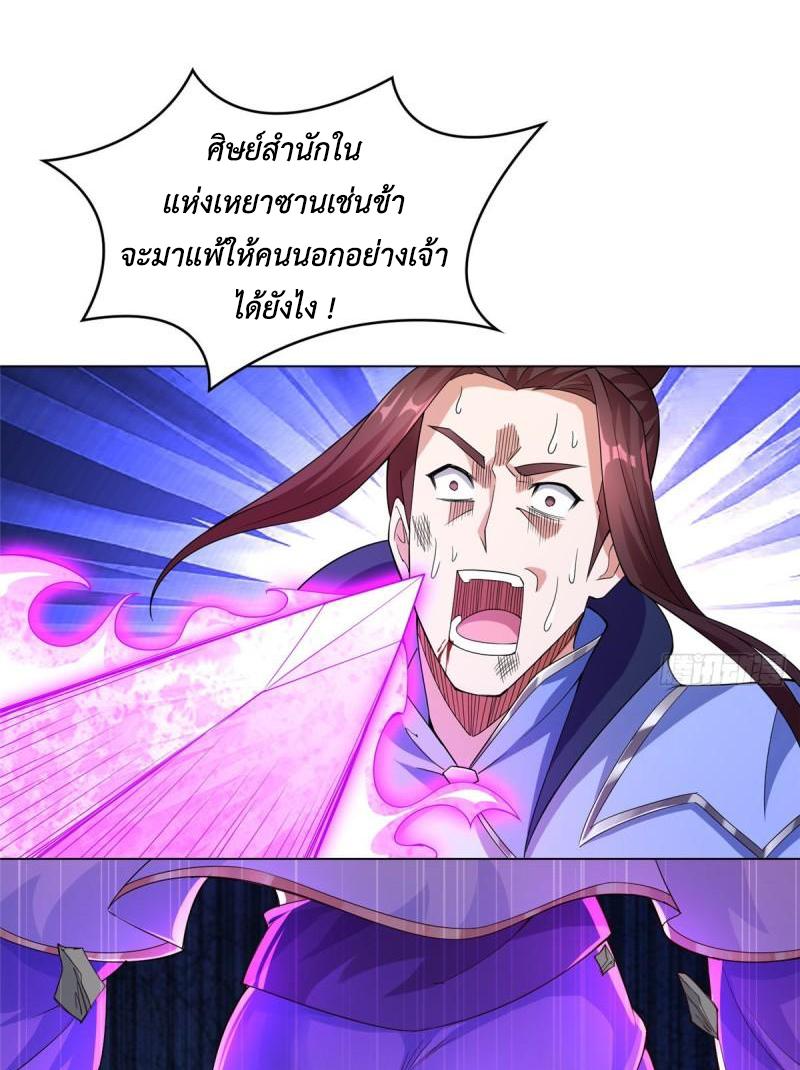 Dragon Master ตอนที่ 77 แปลไทยแปลไทย รูปที่ 45