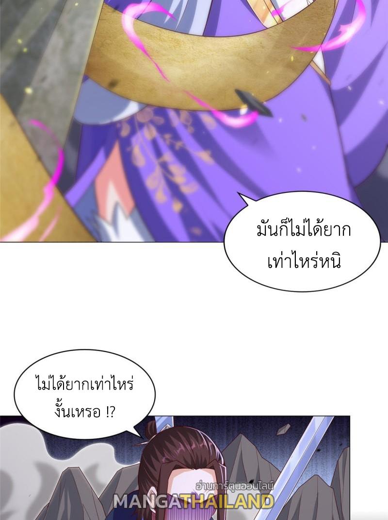 Dragon Master ตอนที่ 77 แปลไทยแปลไทย รูปที่ 5