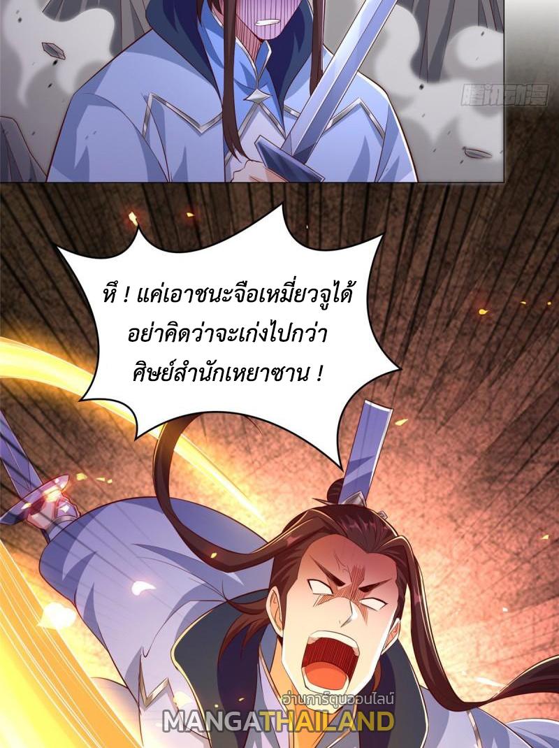 Dragon Master ตอนที่ 77 แปลไทยแปลไทย รูปที่ 6