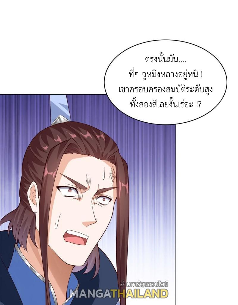 Dragon Master ตอนที่ 78 แปลไทยแปลไทย รูปที่ 11