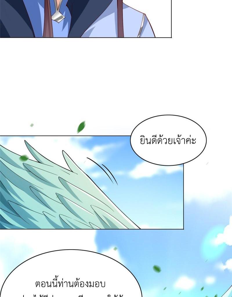 Dragon Master ตอนที่ 78 แปลไทยแปลไทย รูปที่ 12