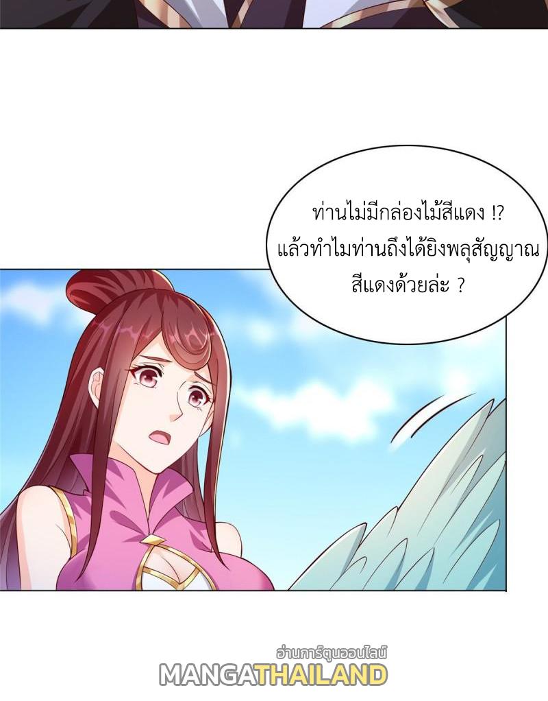 Dragon Master ตอนที่ 78 แปลไทยแปลไทย รูปที่ 16