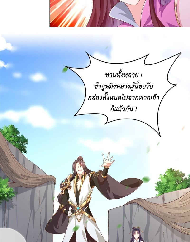 Dragon Master ตอนที่ 78 แปลไทยแปลไทย รูปที่ 19