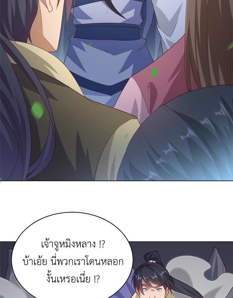 Dragon Master ตอนที่ 78 แปลไทยแปลไทย รูปที่ 21