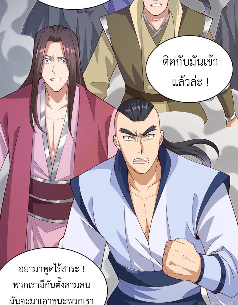 Dragon Master ตอนที่ 78 แปลไทยแปลไทย รูปที่ 22